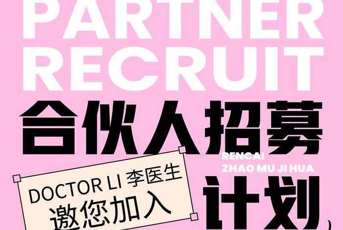 跨境电商供应链如何招募合作伙伴、跨境电商供应链如何招募合作伙伴呢 跨境电商供应链如何招募合作伙伴、跨境电商供应链如何招募合作伙伴呢