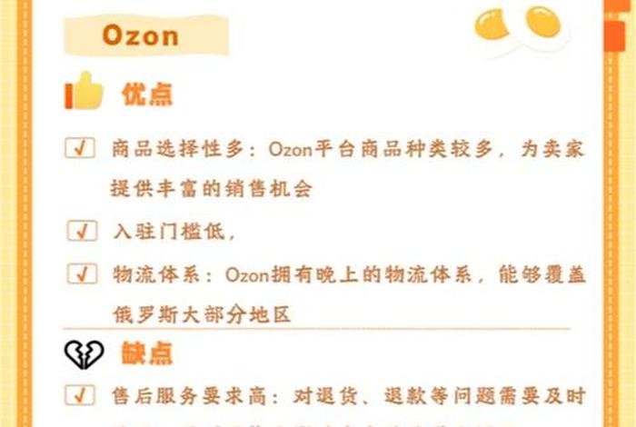 十大跨境电商平台优缺点分析;各个跨境电商平台的优缺点 十大跨境电商平台优缺点分析;各个跨境电商平台的优缺点
