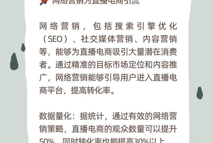 网络营销与直播电商可以升本吗、网络营销与直播电商可以升本吗女生