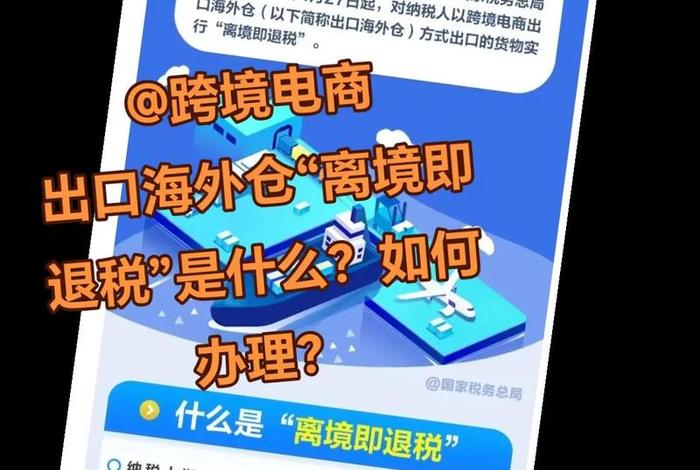跨境电商出口退税出口商是本公司(跨境电商出口退税出口商是本公司经营者吗) 跨境电商出口退税出口商是本公司(跨境电商出口退税出口商是本公司经营者吗)