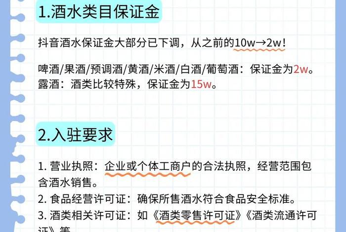 酒火火电商怎么样(酒火怎么操作) 酒火火电商怎么样(酒火怎么操作)