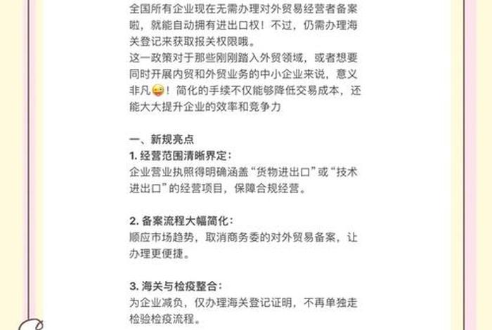 跨境电商网络备案、跨境电商网络备案流程 跨境电商网络备案、跨境电商网络备案流程
