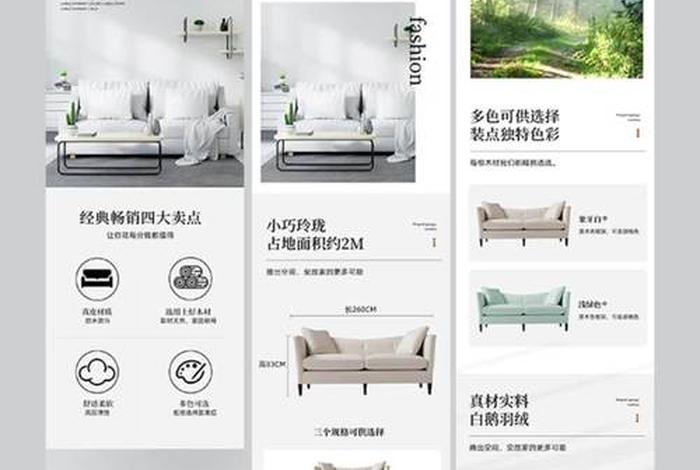 电商详情页制作模板，电商详情页制作模板图片