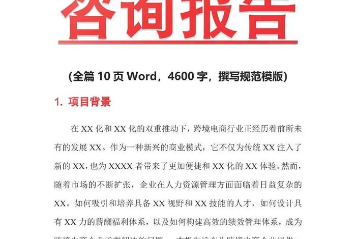 跨境电商企业落地咨询(跨境电商企业落地咨询费用) 跨境电商企业落地咨询(跨境电商企业落地咨询费用)