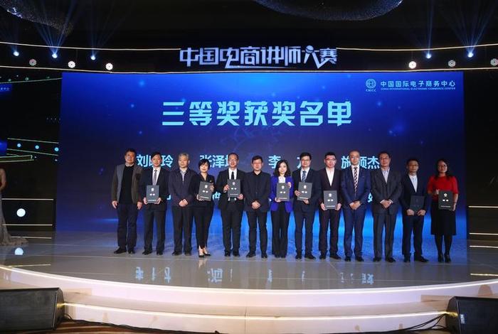 电商讲师大赛（2020电商讲师大赛）