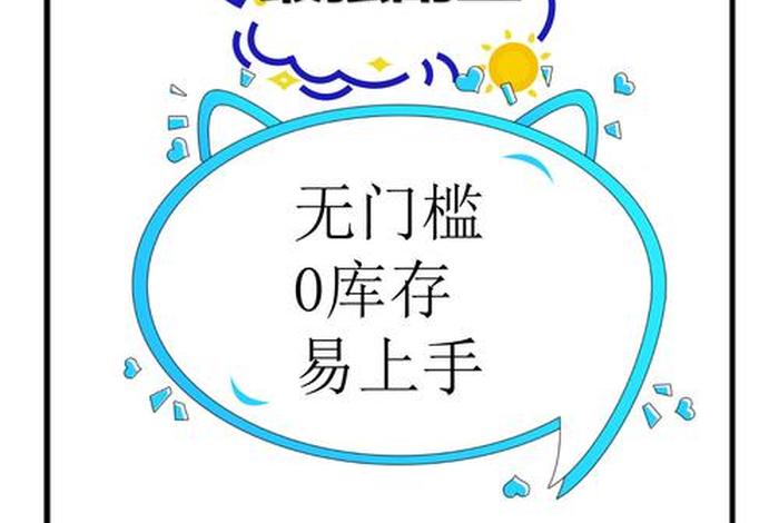 知无不言跨境社区、知无不言跨境电商社区怎么获取邀请码