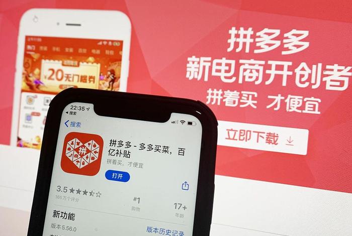 拼多多新电商开创者电脑版、拼多多新电商开创者电脑版怎么下载 拼多多新电商开创者电脑版、拼多多新电商开创者电脑版怎么下载