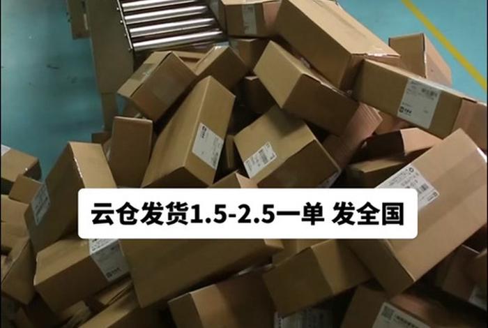 电商超市云仓 - 电商超市云仓是什么 电商超市云仓 - 电商超市云仓是什么