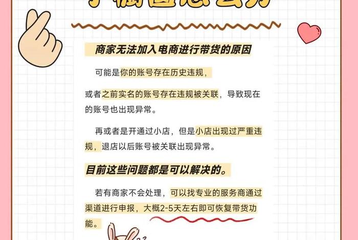 入驻抖音电商 入驻抖音电商带货有风险吗 入驻抖音电商 入驻抖音电商带货有风险吗