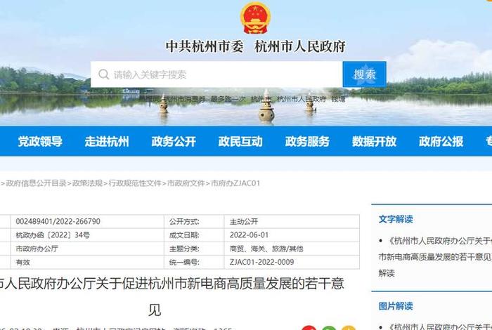 电商政策 杭州 - 杭州电商扶持政策 2020