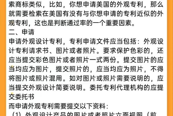 跨境电商申请外观专利、申请外观专利需要什么条件