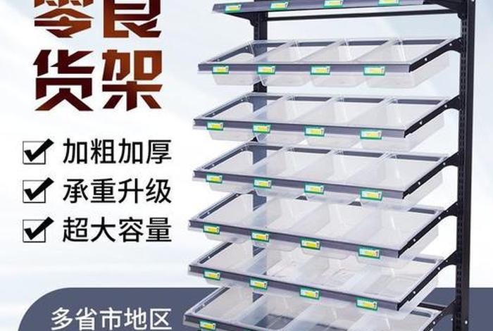 电商货架可以放多少个库位盒(电商货架可以放多少个库位盒子) 电商货架可以放多少个库位盒(电商货架可以放多少个库位盒子)