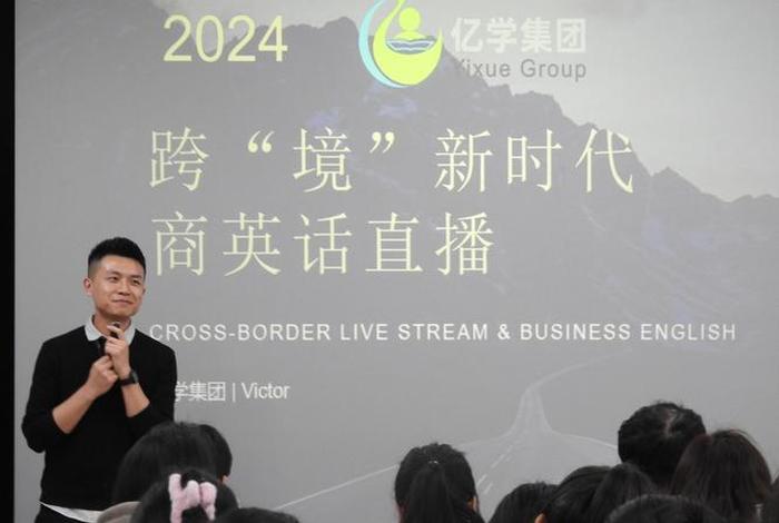 跨境电商学院院长文佳(跨境电商学院是真的吗) 跨境电商学院院长文佳(跨境电商学院是真的吗)