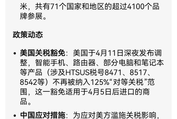 跨境电商 新政 - 跨境电商 新政策 跨境电商 新政 - 跨境电商 新政策