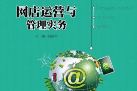 关于电商运营的书，关于电商运营的书籍