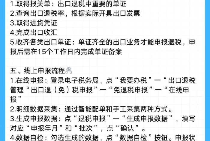 跨境电商出口退税具备的条件,跨境电商出口退税具备的条件有哪些 跨境电商出口退税具备的条件,跨境电商出口退税具备的条件有哪些