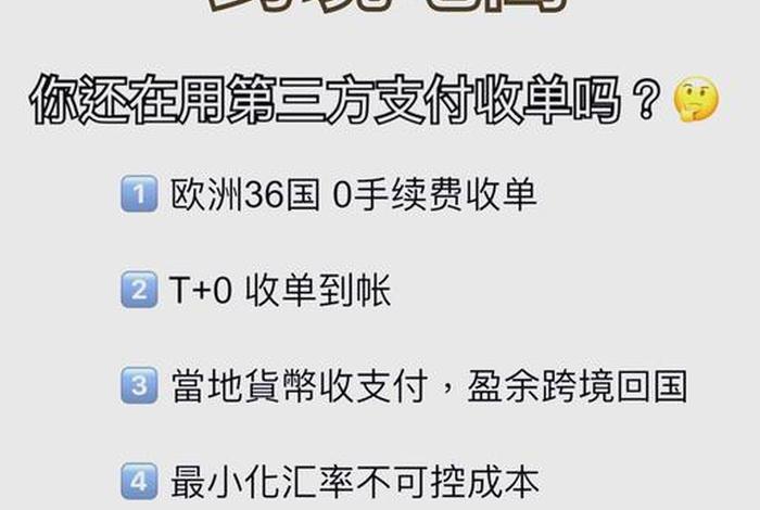 跨境电商收单什么意思 - 跨境电商收单什么意思啊 跨境电商收单什么意思 - 跨境电商收单什么意思啊