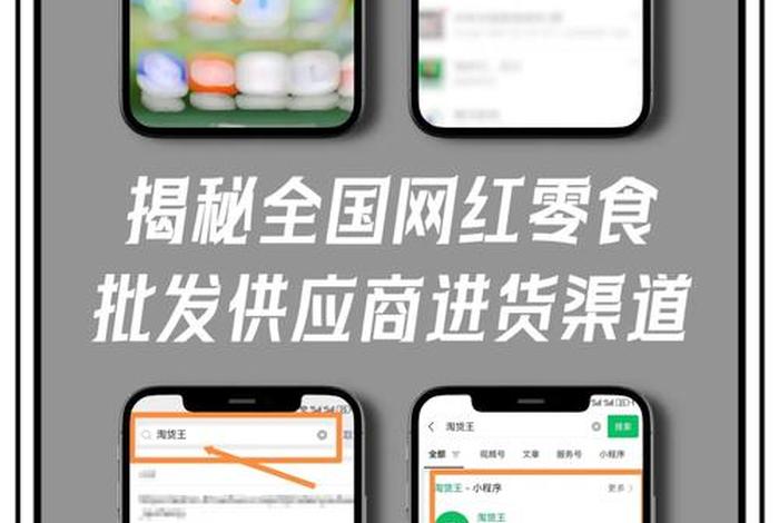 零食电商怎么找货源（零食电商怎么找货源呢）