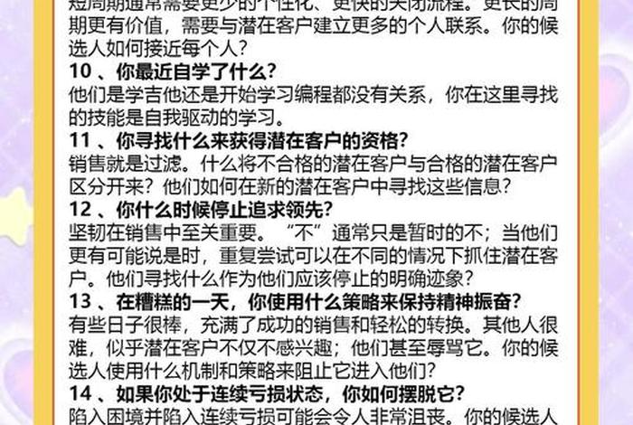 电商面试官一般问什么问题,电商面试官一般问什么问题呢 电商面试官一般问什么问题,电商面试官一般问什么问题呢