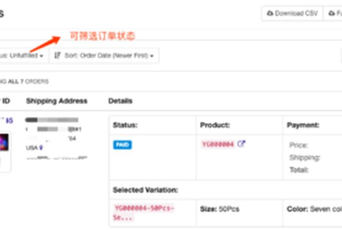 tenu跨境电商销量 跨境电商平台tophatter tenu跨境电商销量 跨境电商平台tophatter