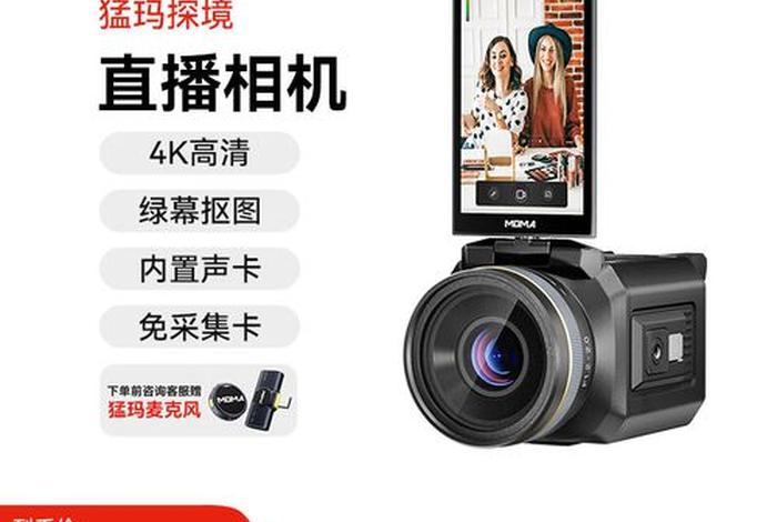 电商摄影机 电商摄影相机