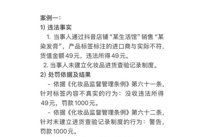 电商法对个人店铺化妆品影响 - 电商法对个人店铺化妆品影响大吗