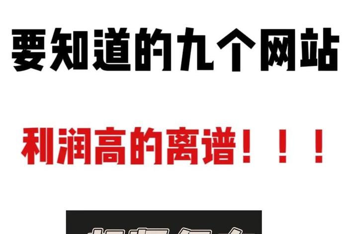 无货源电商卖什么利润大(无货源电商卖什么比较好) 无货源电商卖什么利润大(无货源电商卖什么比较好)