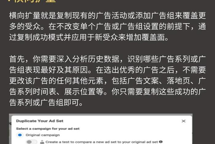 facebook 广告创意方案 - facebook广告创意成功案例