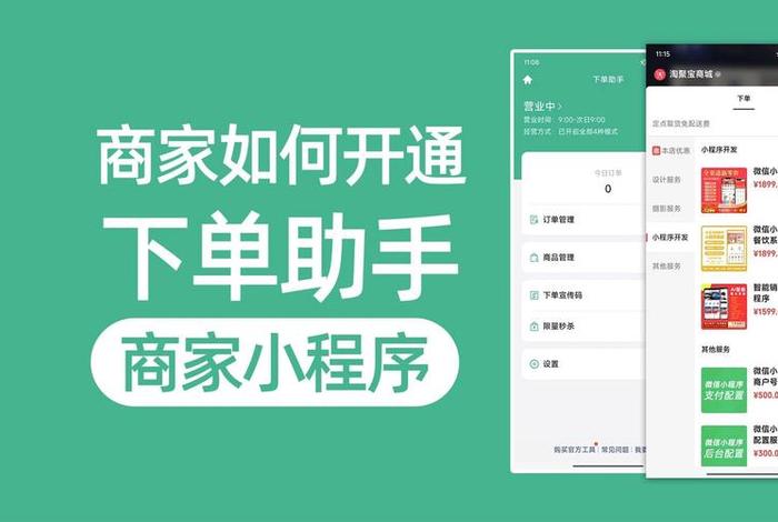 电商小助手新手、电商小助手新手怎么做
