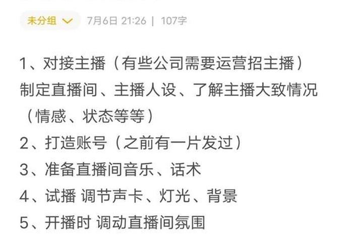 抖音直播电商操作流程、抖音直播电商操作流程视频 抖音直播电商操作流程、抖音直播电商操作流程视频