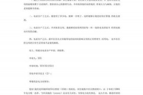 商电申请格式 - 商业用电申请书格式范文