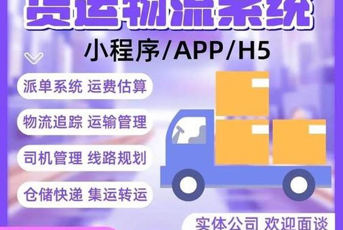 小程序 电商平台物流,小程序 电商平台物流怎么做 小程序 电商平台物流,小程序 电商平台物流怎么做