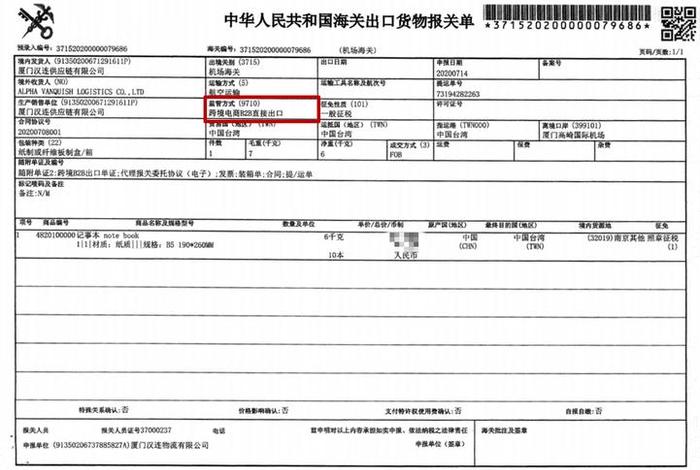 河南跨境电商报关公司；河南跨境电商报关公司电话