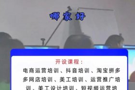 中山电商培训机构 - 中山电商培训机构有哪些