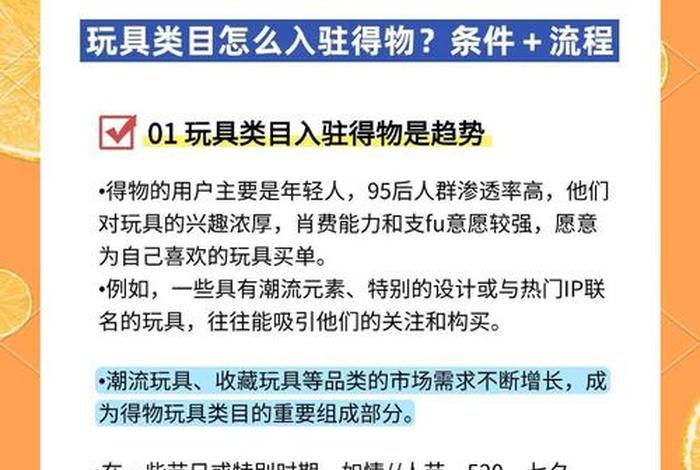 玩具电商装是什么意思 - 电商玩具类目怎么做