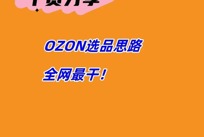 欧众跨境电商平台官网;欧众跨境电商平台官网入口 欧众跨境电商平台官网;欧众跨境电商平台官网入口