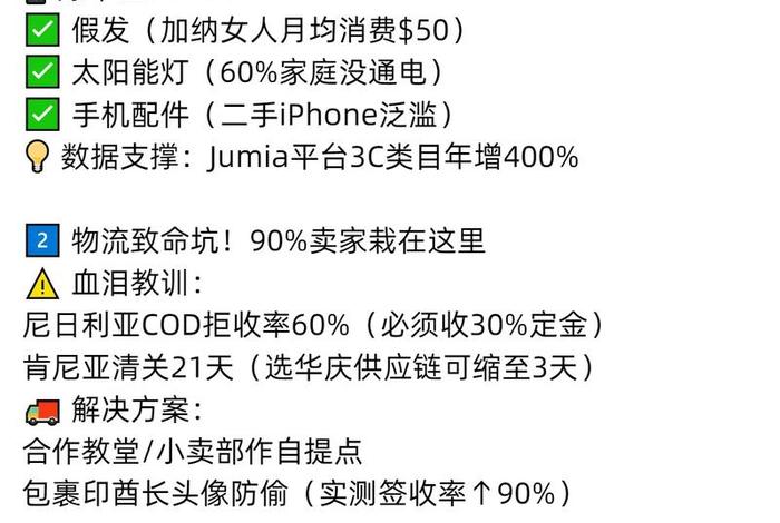 非州电商平台(非州电商平台开通没有) 非州电商平台(非州电商平台开通没有)