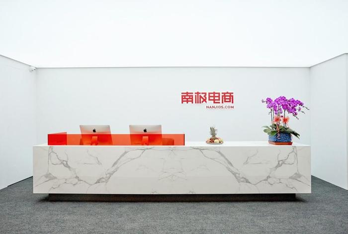 南极电商股份有限公司简介、南极电商股份有限公司简介图片 南极电商股份有限公司简介、南极电商股份有限公司简介图片