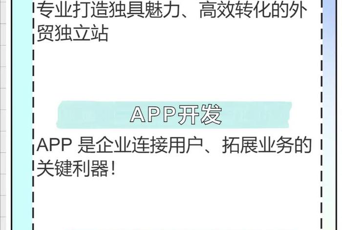 电商app开发定制什么价格(电商app开发定制什么价格合适) 电商app开发定制什么价格(电商app开发定制什么价格合适)