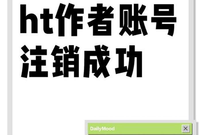 跨境电商收款账号怎么注销(跨境电商收款账号怎么注销掉) 跨境电商收款账号怎么注销(跨境电商收款账号怎么注销掉)