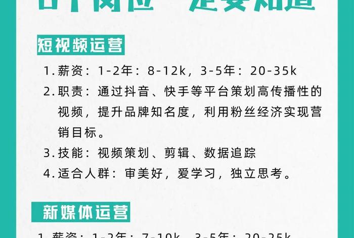 电商新媒体运营是做什么的 电商新媒体运营是做什么的工作