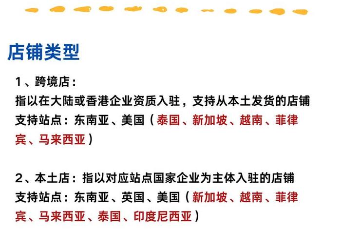 跨境电商平台入驻条件要求 - 跨境电商平台入驻条件要求标准