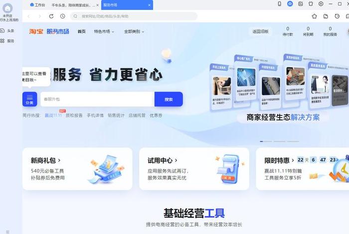 电商平台软件有哪些,电商平台软件有什么牛的 电商平台软件有哪些,电商平台软件有什么牛的