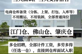 专业电商仓储公司、专业电商仓储公司招聘