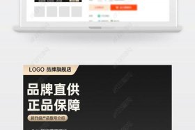 电商主题模板 电商主题模板图片