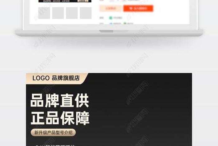 电商主题模板 电商主题模板图片