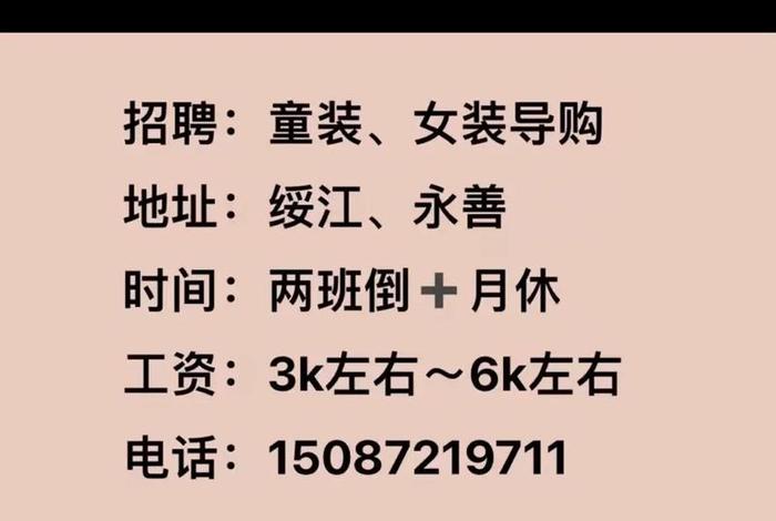 服饰电商招聘 - 服饰电商招聘要求 服饰电商招聘 - 服饰电商招聘要求