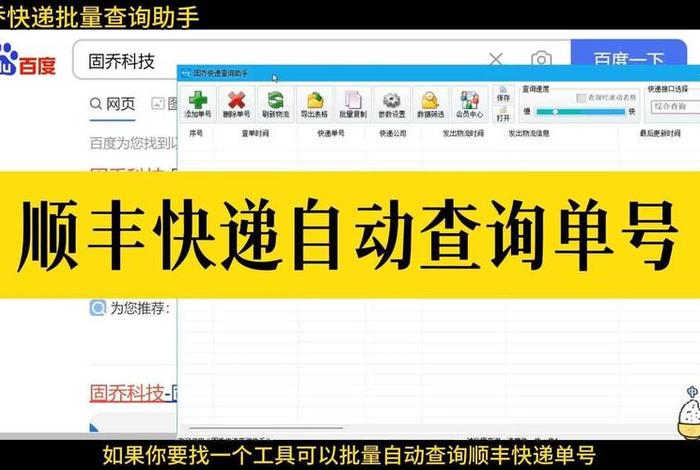 顺丰电商单号查询入口 - 顺丰电商单号查询入口在哪 顺丰电商单号查询入口 - 顺丰电商单号查询入口在哪