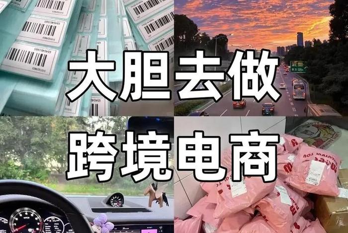 跨境电商做什么产品比较赚钱 跨境电商做什么产品比较赚钱呢 跨境电商做什么产品比较赚钱 跨境电商做什么产品比较赚钱呢