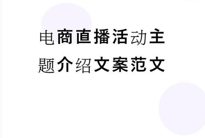 电商简介介绍自己；电商简介介绍自己文案